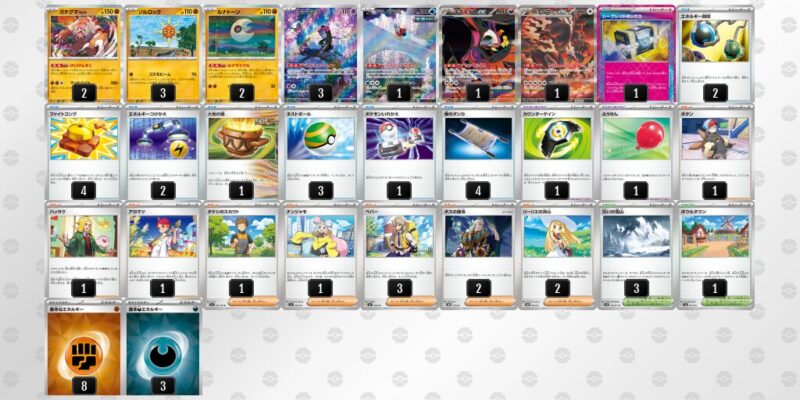 【ガチグマアカツキ】ジムバトル優勝デッキレシピ