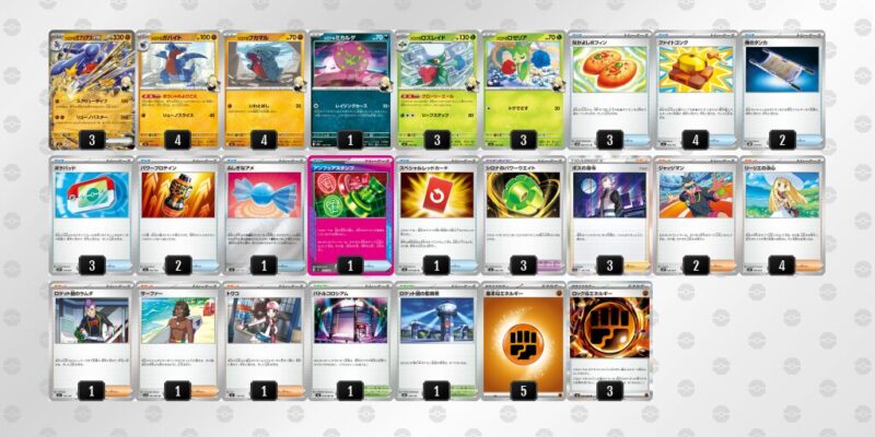 【シロナのガブリアスex】ジムバトル優勝デッキレシピ