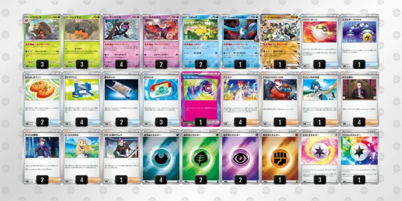 【イワパレス】ジムバトル優勝デッキレシピ