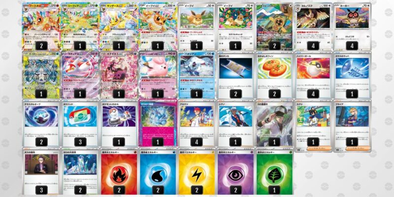 【ブースターex】ジムバトル優勝デッキレシピ