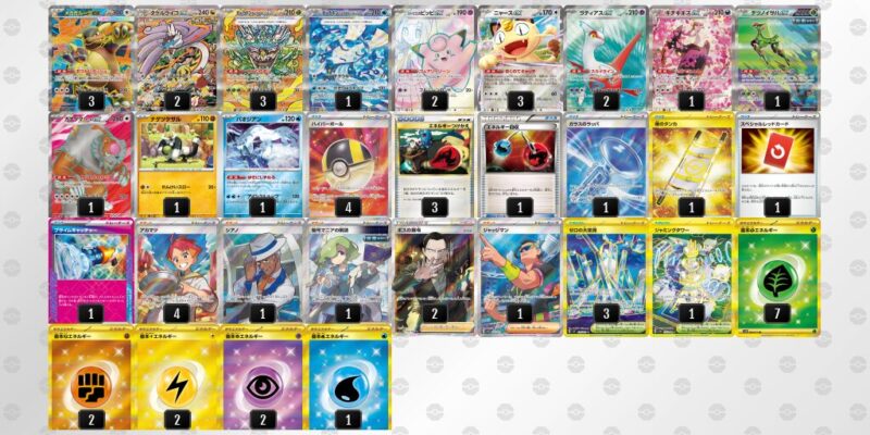 【タケルライコex】ジムバトル優勝デッキレシピ