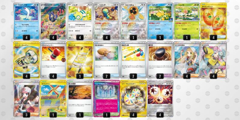 【コントロール/LO】ジムバトル優勝デッキレシピ