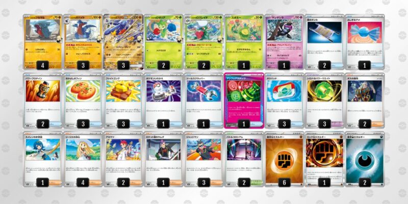 【シロナのガブリアスex】ジムバトル優勝デッキレシピ