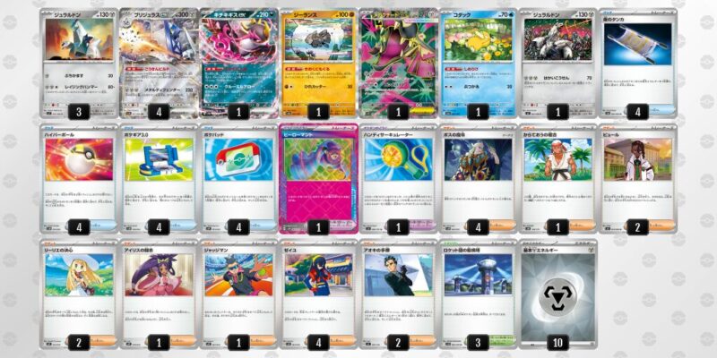 【ブリジュラスex】ジムバトル優勝デッキレシピ