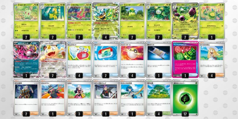 【オリーヴァex】ジムバトル優勝デッキレシピ