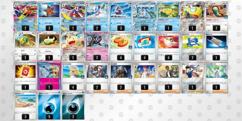 【メガスターミーex】ジムバトル優勝デッキレシピ