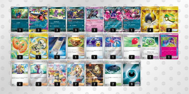 【メガサメハダーex】ジムバトル優勝デッキレシピ