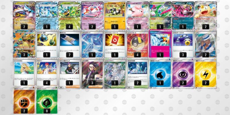 【タケルライコex】ジムバトル優勝デッキレシピ