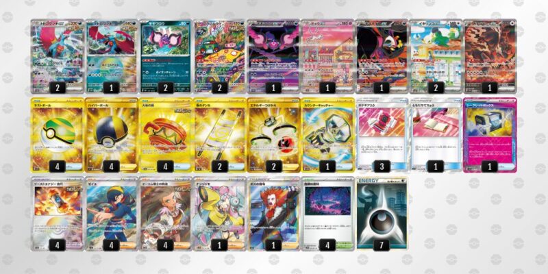 【トドロクツキex】ジムバトル優勝デッキレシピ