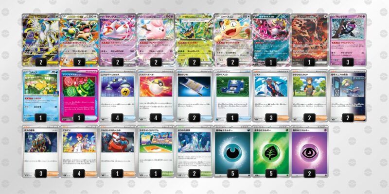 【メガアブソルex】ジムバトル優勝デッキレシピ