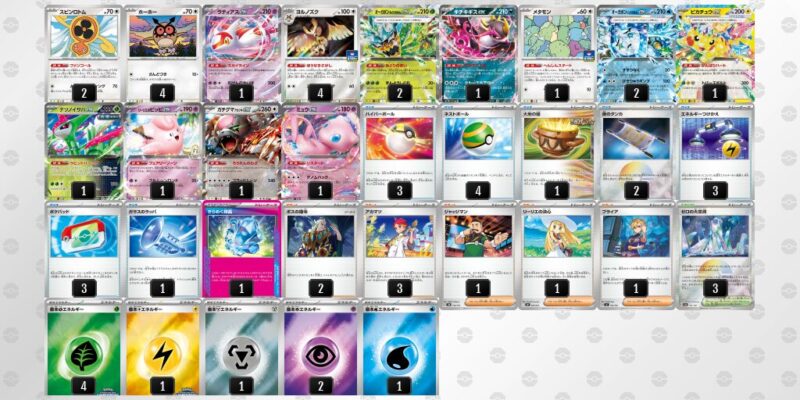 【テラスタルバレット】ジムバトル優勝デッキレシピ