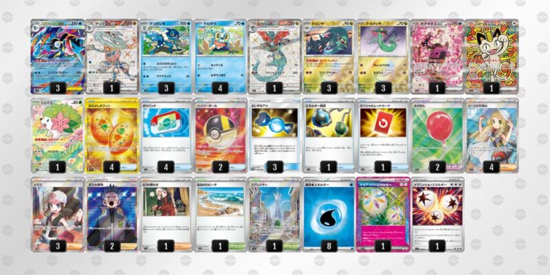 【メガゲッコウガex】ジムバトル優勝デッキレシピ
