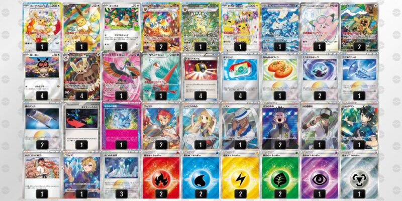 【ブースターex】ジムバトル優勝デッキレシピ