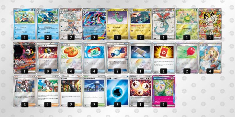 【メガゲッコウガex】ジムバトル優勝デッキレシピ