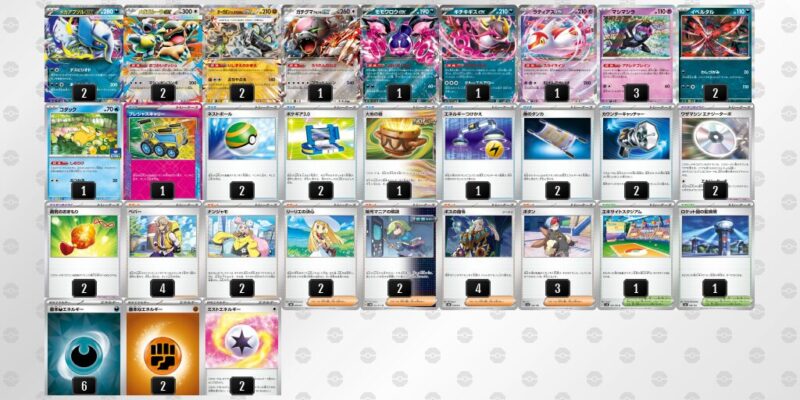 【メガアブソルex】ジムバトル優勝デッキレシピ