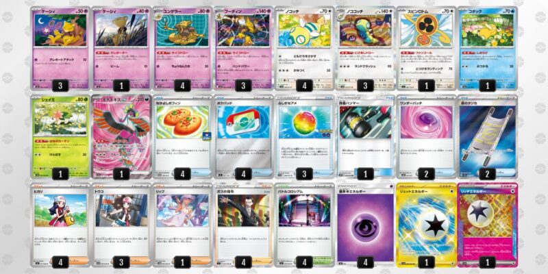 【フーディンex】ジムバトル優勝デッキレシピ