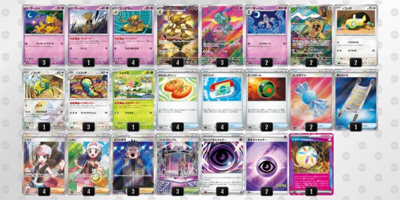 【フーディンex】ジムバトル優勝デッキレシピ