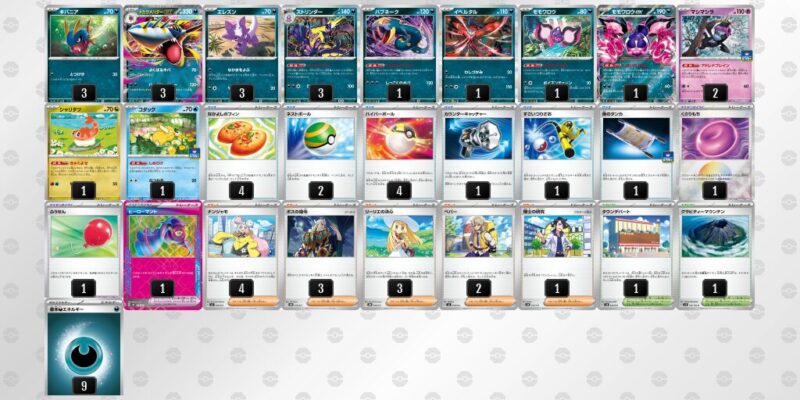 【メガサメハダーex】ジムバトル優勝デッキレシピ