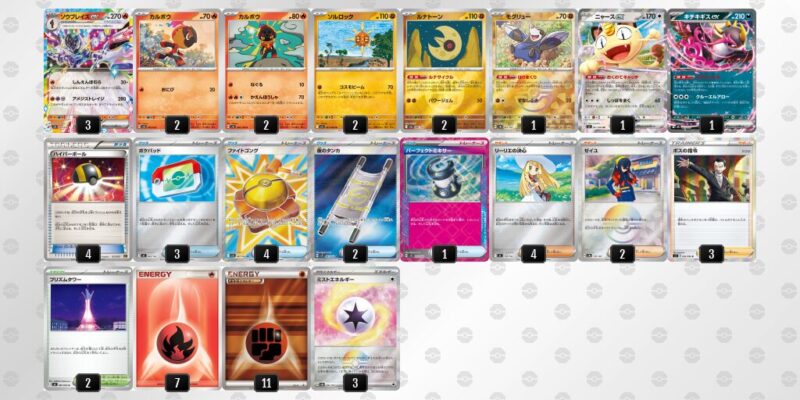 【ソウブレイズex】ジムバトル優勝デッキレシピ