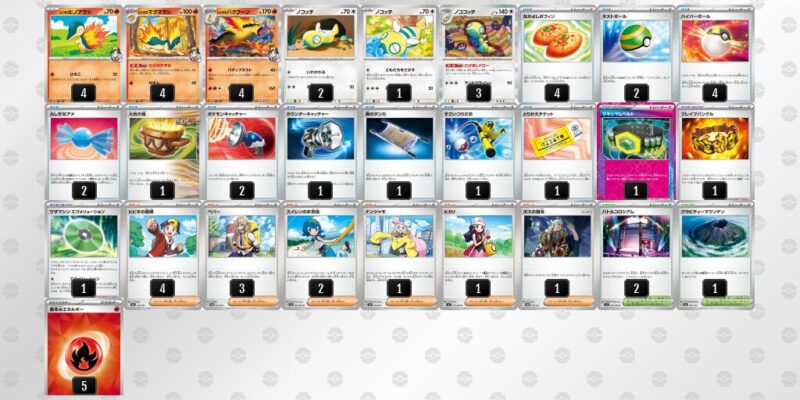 【ヒビキのバクフーン】ジムバトル優勝デッキレシピ