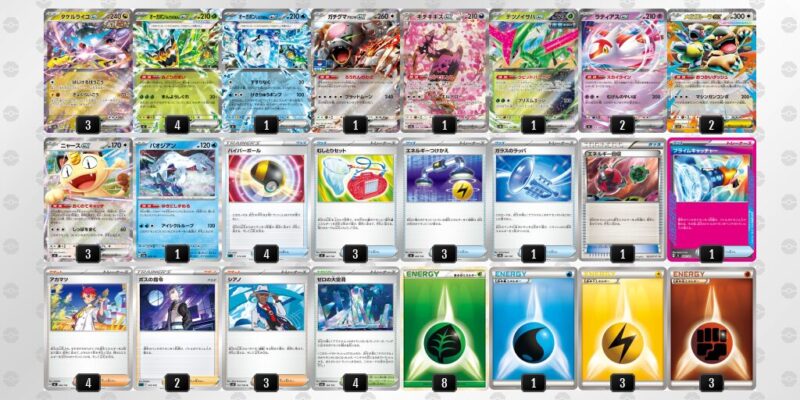【タケルライコex】ジムバトル優勝デッキレシピ