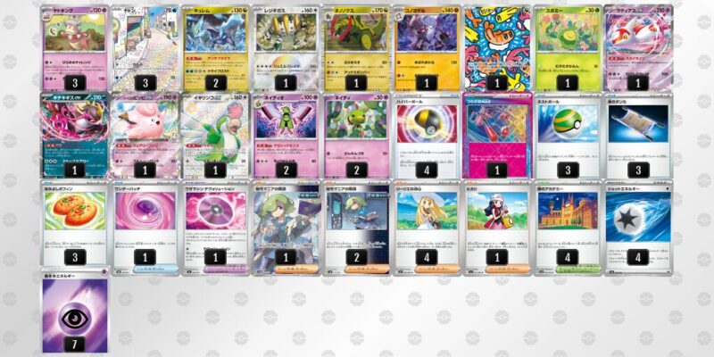 【ヤドキング】ジムバトル優勝デッキレシピ