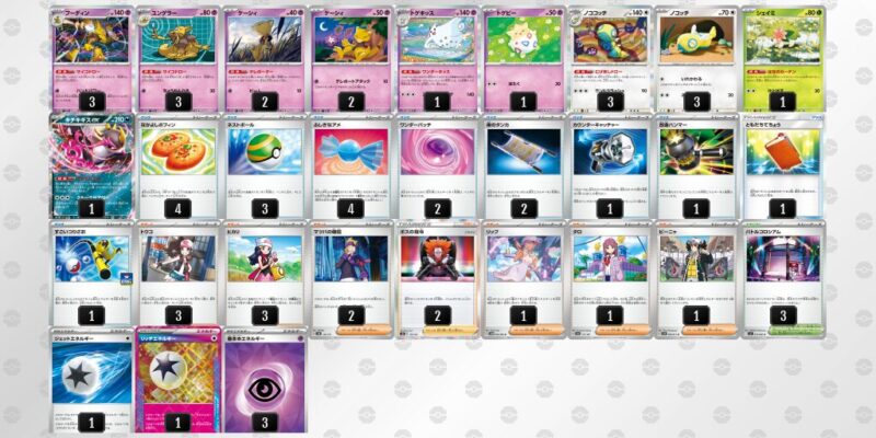 【フーディンex】ジムバトル優勝デッキレシピ