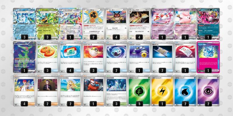 【テラスタルバレット】ジムバトル優勝デッキレシピ