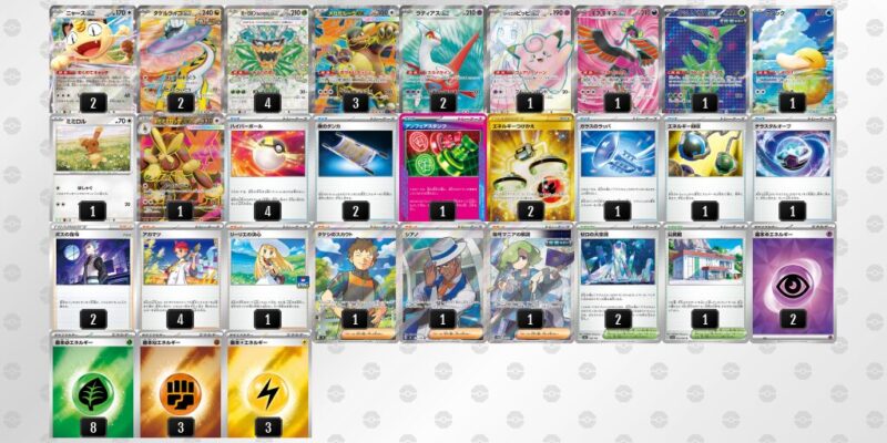 【タケルライコex】ジムバトル優勝デッキレシピ