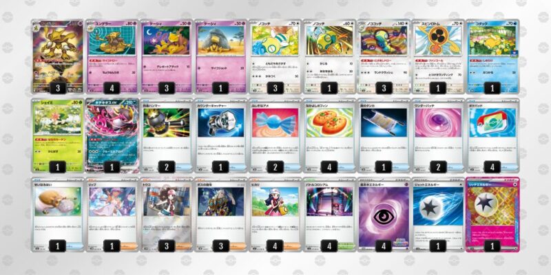 【フーディンex】ジムバトル優勝デッキレシピ