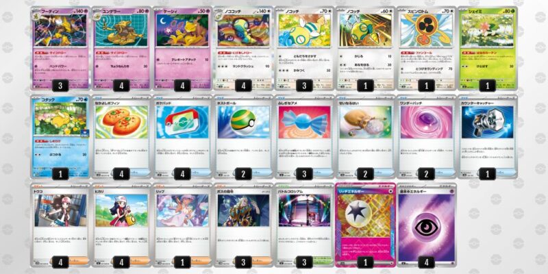 【フーディンex】ジムバトル優勝デッキレシピ