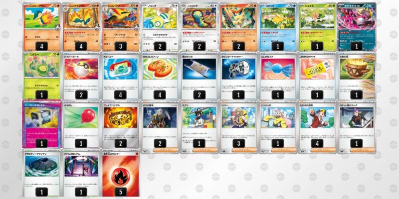 【ヒビキのバクフーン】ジムバトル優勝デッキレシピ