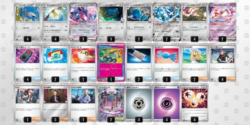 【ニダンギル】ジムバトル優勝デッキレシピ