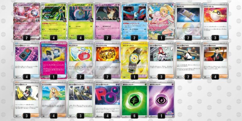 【ロケット団のミュウツーex】ジムバトル優勝デッキレシピ