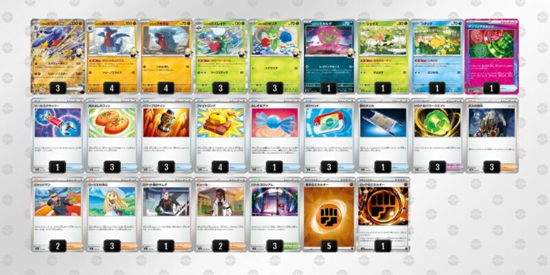 【シロナのガブリアスex】ジムバトル優勝デッキレシピ