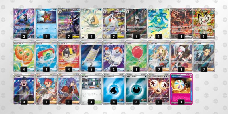 【メガスターミーex】ジムバトル優勝デッキレシピ