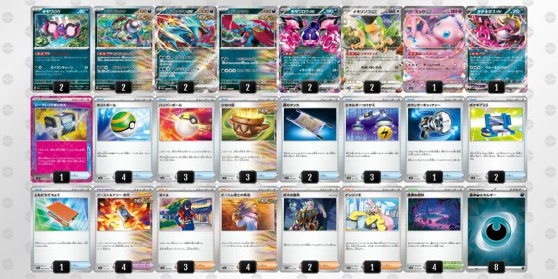 【トドロクツキex】ジムバトル優勝デッキレシピ