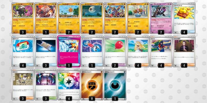 【イイネイヌ】ジムバトル優勝デッキレシピ