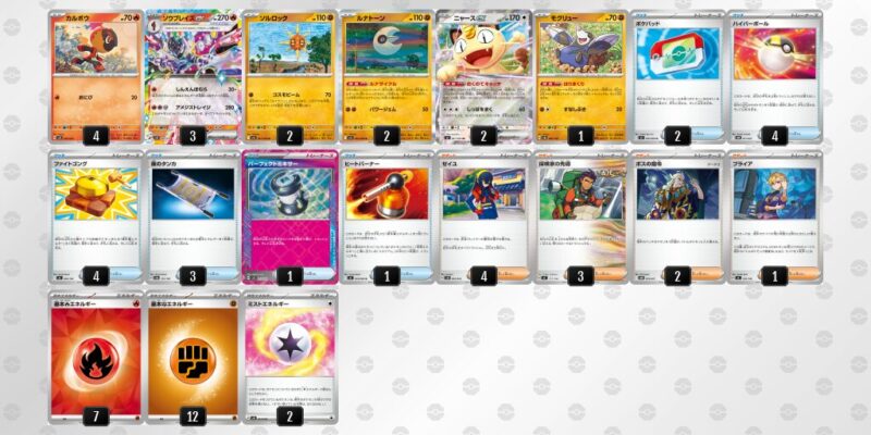 【ソウブレイズex】ジムバトル優勝デッキレシピ