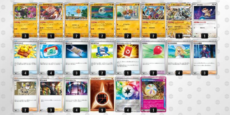 【イイネイヌ】ジムバトル優勝デッキレシピ