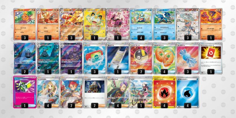 【メガゲッコウガex】ジムバトル優勝デッキレシピ