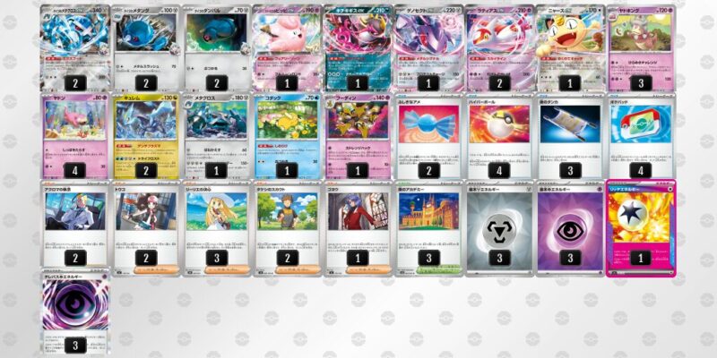 【ダイゴのメタグロスex】ジムバトル優勝デッキレシピ