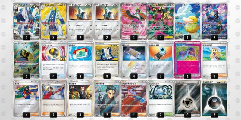 【ブリジュラスex】ジムバトル優勝デッキレシピ