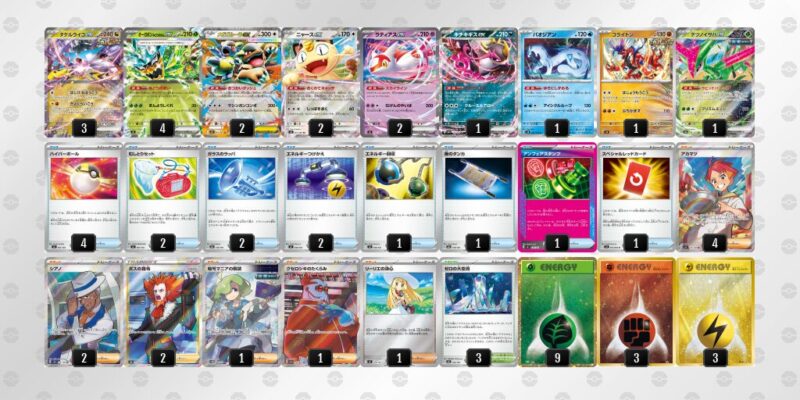 【タケルライコex】ジムバトル優勝デッキレシピ