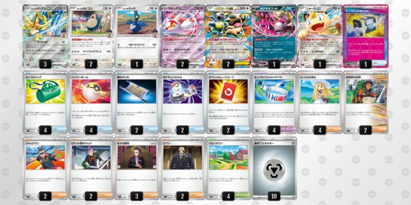 【ホップのザシアンex】ジムバトル優勝デッキレシピ