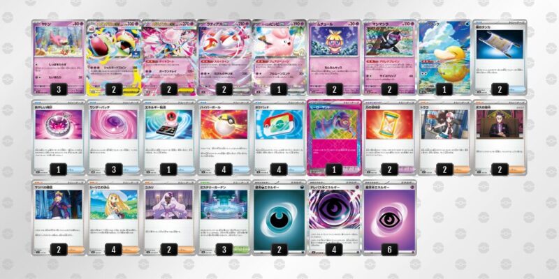 【メガヤドランex】ジムバトル優勝デッキレシピ