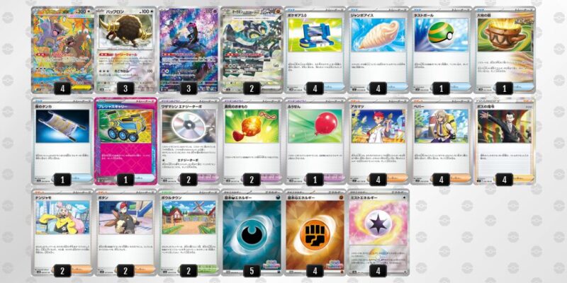 【メガガルーラex】ジムバトル優勝デッキレシピ