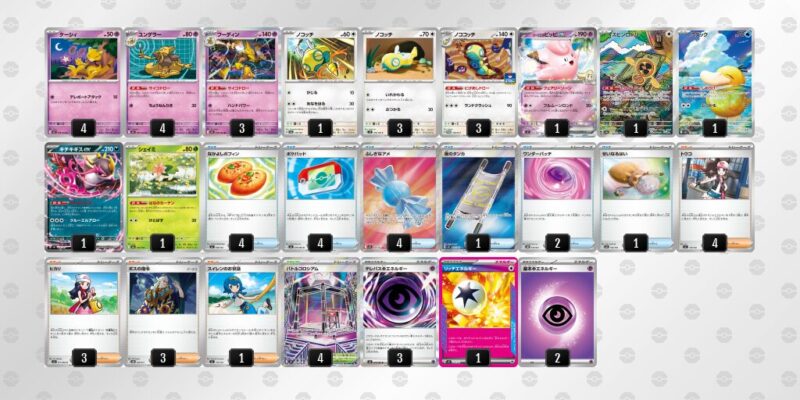 【フーディンex】ジムバトル優勝デッキレシピ