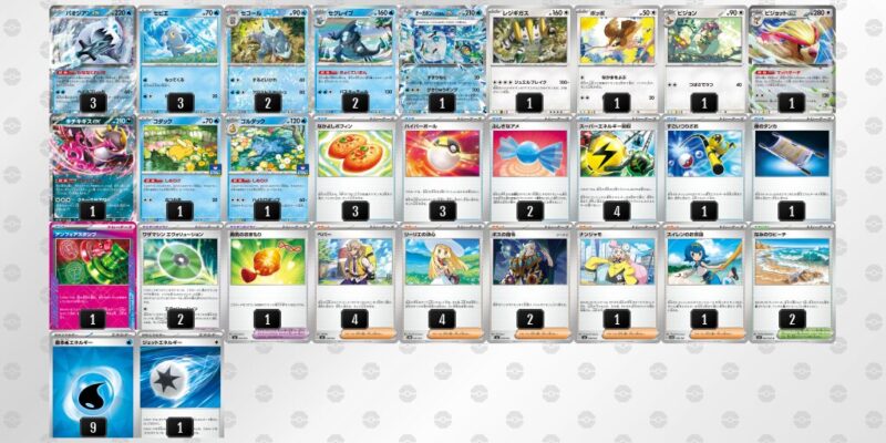 【パオジアンex】ジムバトル優勝デッキレシピ