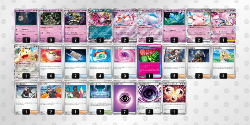 【ブルンゲルex】ジムバトル優勝デッキレシピ